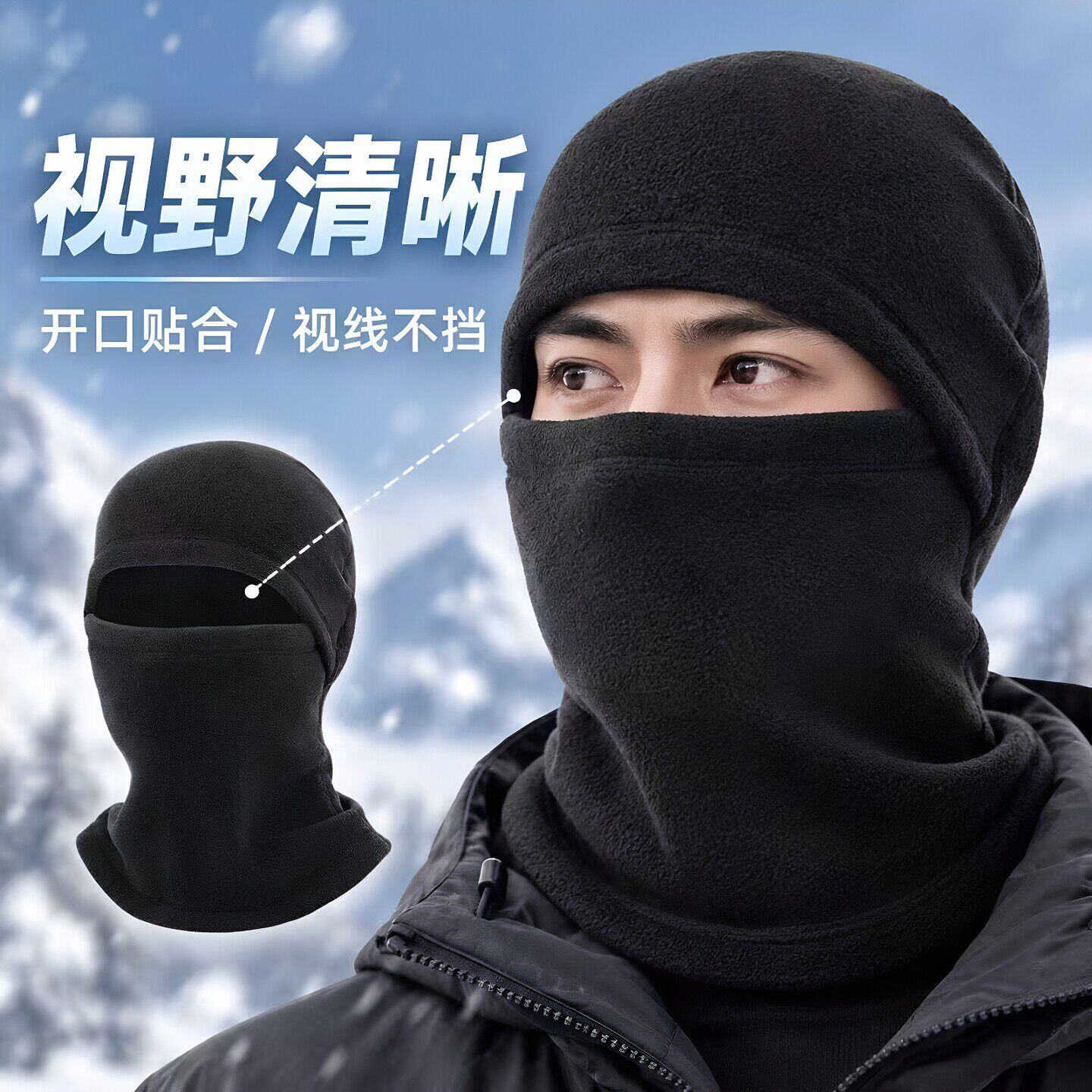 骑行头套防寒面罩秋冬防风包头