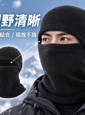 骑行头套防寒面罩秋冬防风包头