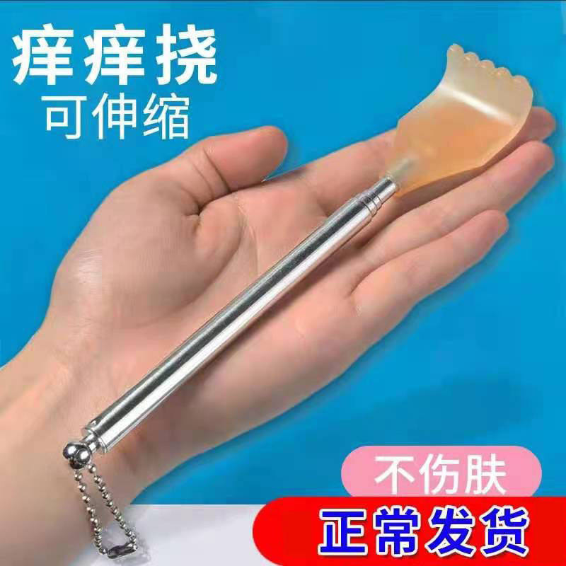 不求人痒痒挠可伸缩家用抓背老头乐便携式抓痒器折叠可爱儿童抓挠