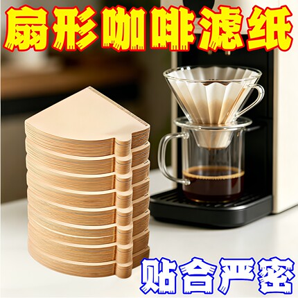 咖啡滤纸V60一次性本色锥形滴漏式食品级手冲过滤纸滤杯专用滤纸