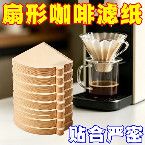 咖啡滤纸V60一次性手冲过滤纸杯