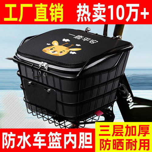 小电动车车筐防水套内胆包挂物包车篮子电瓶车前置物兜防雨罩车框
