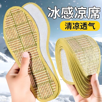 春夏季草席鞋垫留香防臭透气吸汗男女皮鞋鞋垫子防滑除臭棉布竹炭