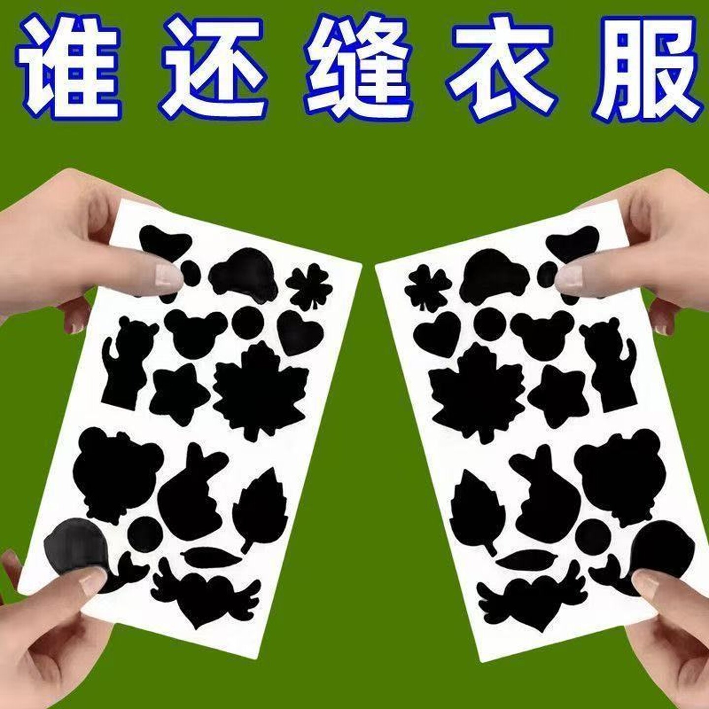 羽绒服的补丁贴刺绣可缝自粘免缝破洞修补修复无痕款可水洗衣服帖