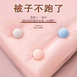 被子固定器新款亲肤无痕防跑被可拆卸固定钉被子被罩神器家用安全