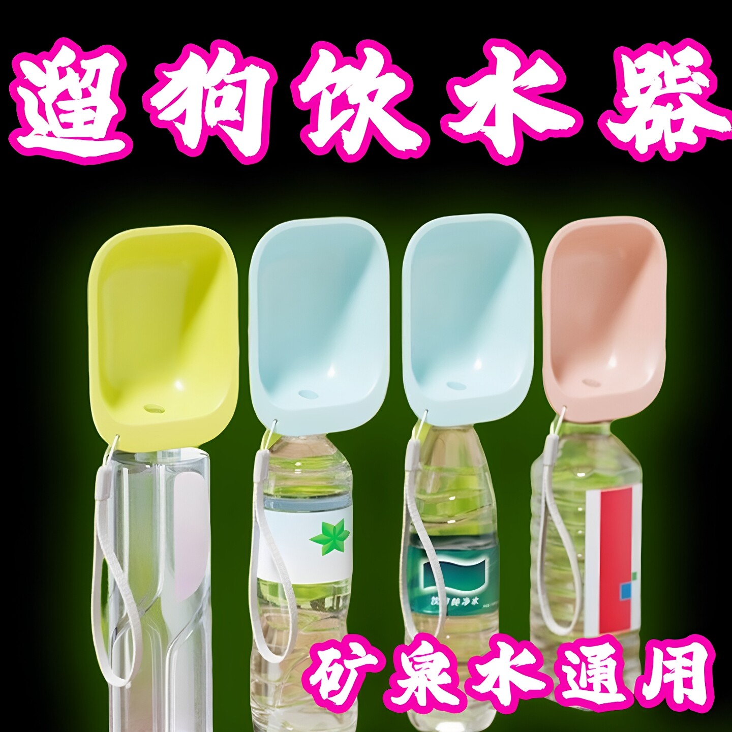 狗狗外出水杯便携式喝水器狗水壶