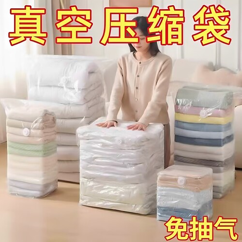 免抽气加厚密封真空压缩袋
