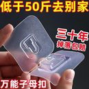 强力粘胶挂钩免钉贴墙免打孔承重粘钩自粘无痕贴置物架子母扣卡扣