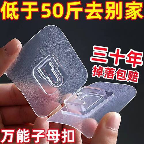 强力粘胶挂钩免钉贴墙免打孔承重粘钩自粘无痕贴置物架子母扣卡扣