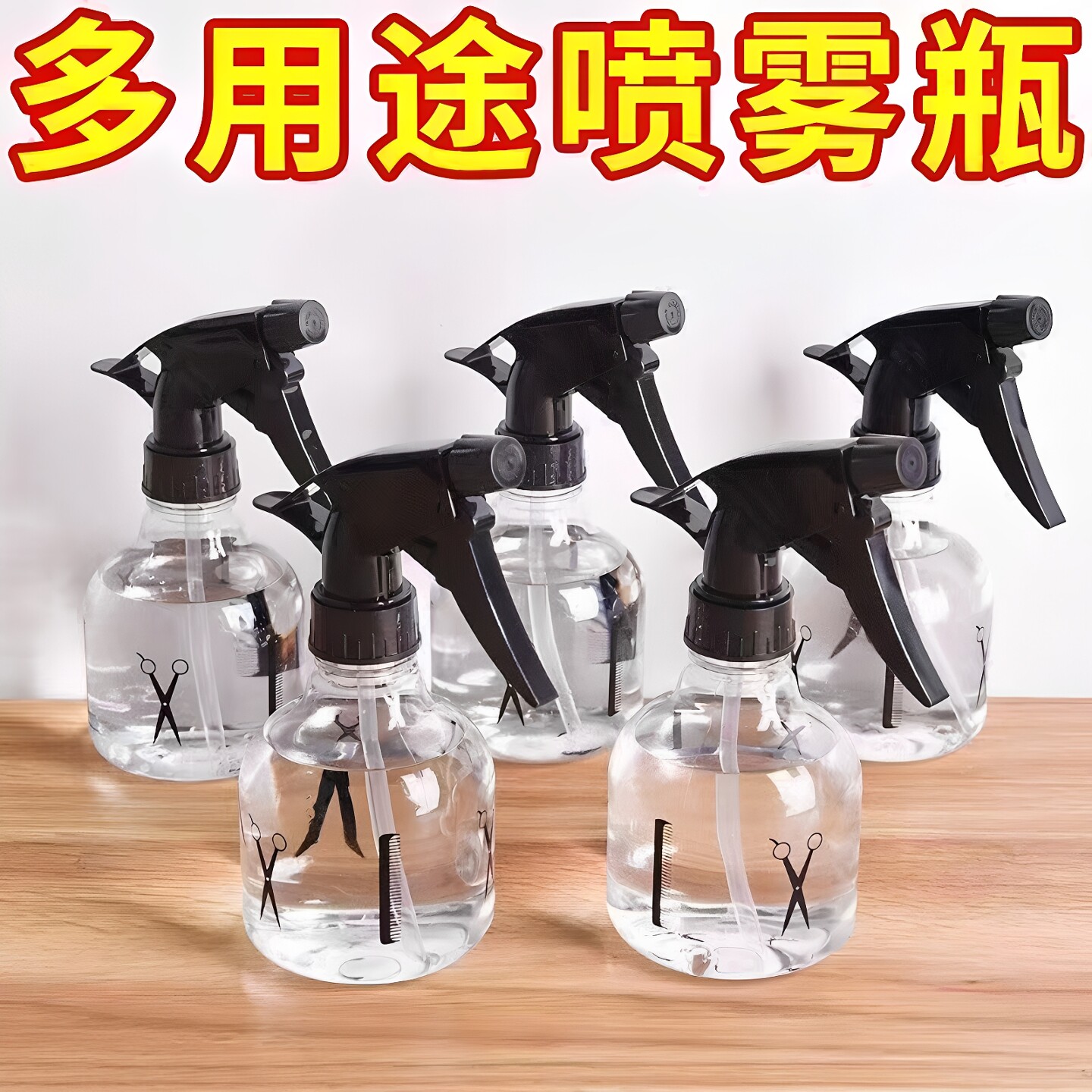 塑料消毒液小喷壶酒精喷头理发店家用喷雾瓶手压式浇花细雾化喷壶