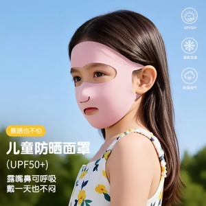 女童漏嘴鼻防晒面罩夏季户外全脸脸基尼透气冰丝儿童口罩
