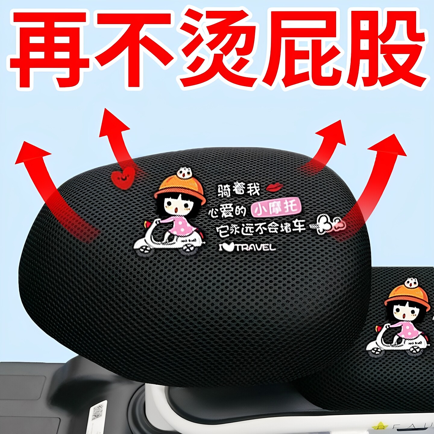 电动车座套防晒通用透气双层网面爱瑪雅迪电瓶车坐垫套座位隔热罩