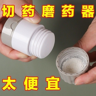 家用切药盒日本婴儿药片碾磨研磨器分割器手动磨药碎药器切割磨粉