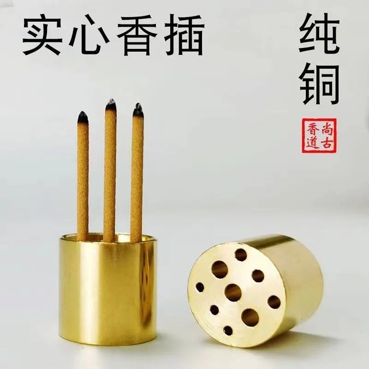 九孔线香插香底座多孔家用熏香炉香托香道工具香炉香盘香座香夹