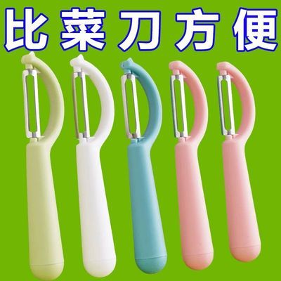 多功能锋利削皮刀便携学生果蔬家用厨房宿舍去皮刀水果刀削皮器