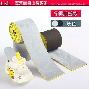 宝宝鞋垫子加绒自由裁剪条儿童保暖透气男女防臭柔软秋冬季男女孩