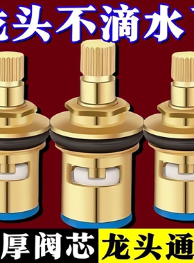 水龙头阀芯开关铜不锈钢快开陶瓷阀芯手柄把手自来水龙头配件维修