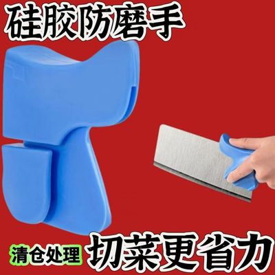 刀背护手切菜助力神器厨房握刀矫正器保护套刀柄套硅胶背垫护手器