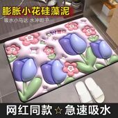 3d立体膨胀硅藻泥速干软地垫浴室门口吸水防滑脚垫卫生间防滑垫