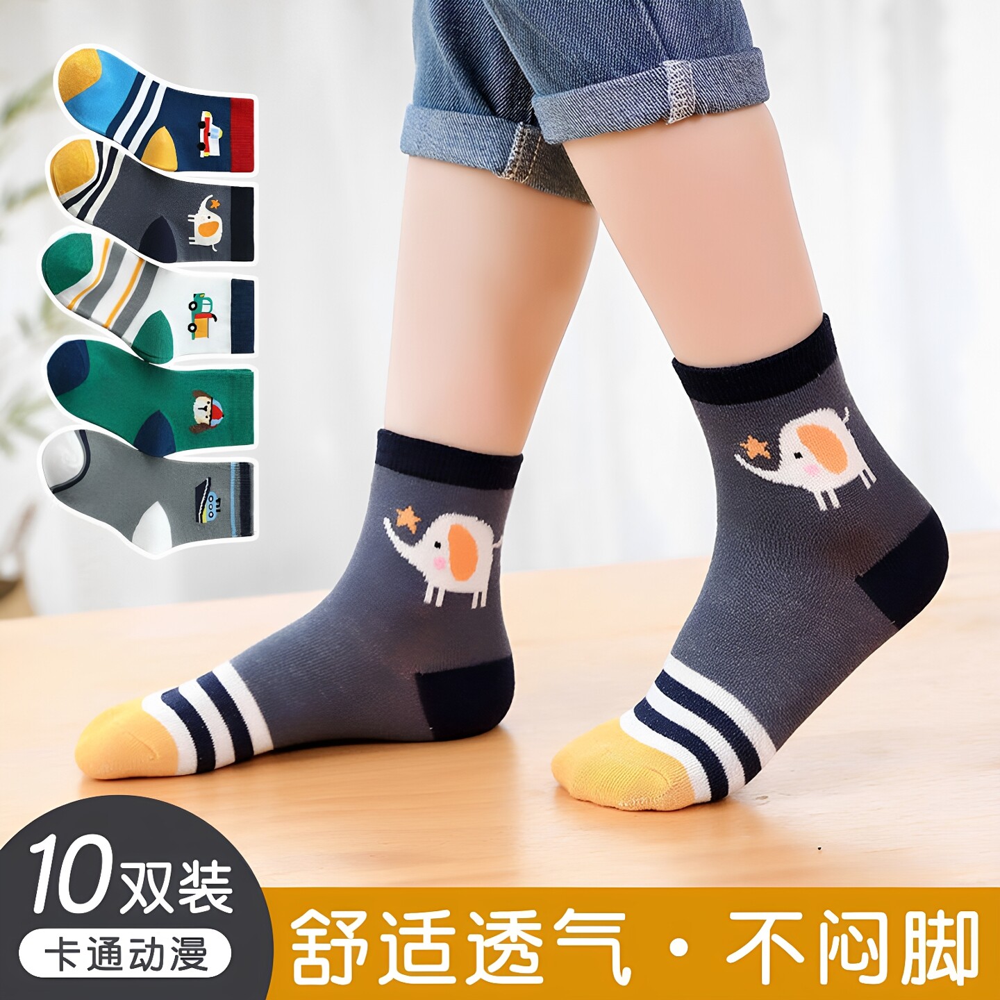 儿童袜子男童春秋冬季纯棉男童袜