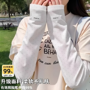 波点冰丝防晒袖套女夏季护袖防太阳光护手臂宽松遮阳透气冰袖套袖