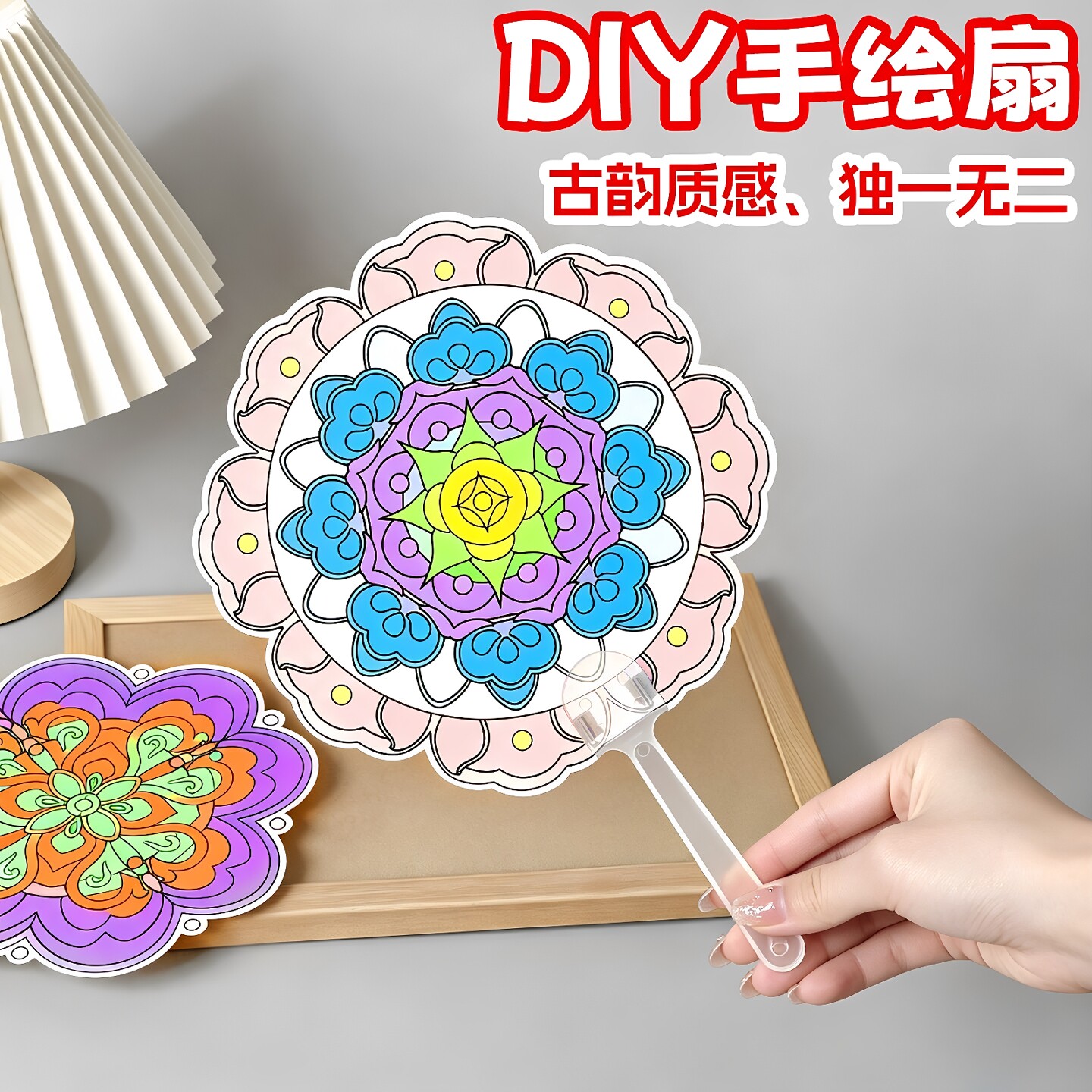 花朵DIY涂鸦手绘空白扇子手工