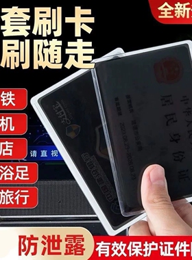 银行卡套防磁防盗刷身证件卡套防读屏蔽铝箔锡纸卡套身份证保护套