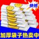 一次性笑脸袋方便袋外卖食品一次性超市购物打包背心手提袋