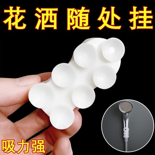 浴室花洒支架免打孔万向吸盘可移动通用型喷头固定神器硅胶架底座