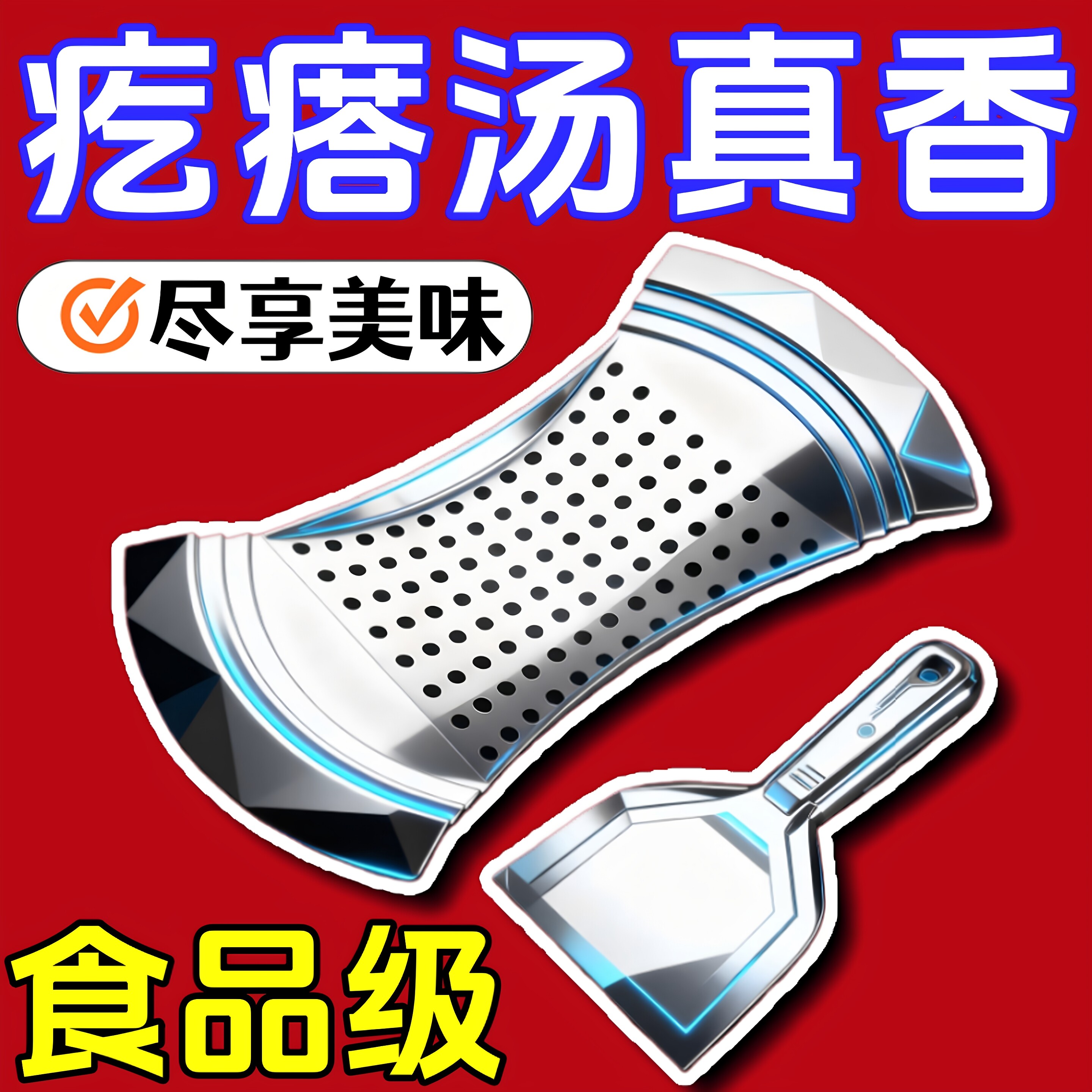 疙瘩汤专用漏勺懒人不锈钢拌疙瘩神器漏鱼拌汤不烂汤家用厨房工具