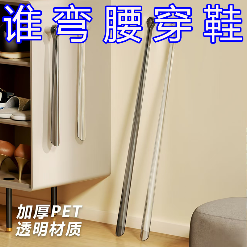 鞋拔子长柄家用抽鞋扒鞋老人孕妇不弯腰专用穿鞋神器加长把提鞋器