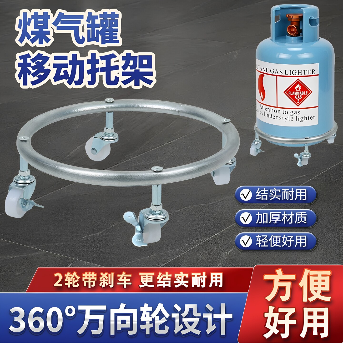 煤气瓶移动托架托盘底座置物架图片