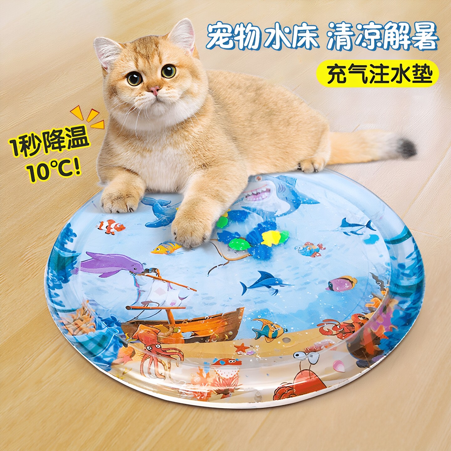 宠物注水冰垫猫咪窝狗窝水床玩具图片