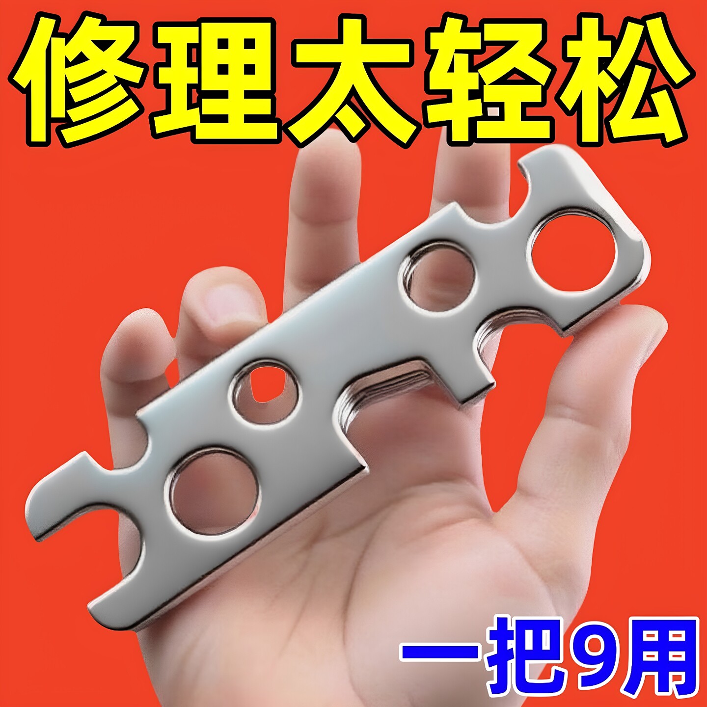 多功能九合一起泡器扳手卫生间水龙头拧开器出水嘴拆卸维修工具