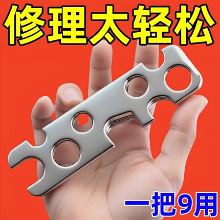 多功能九合一起泡器扳手卫生间水龙头拧开器出水嘴拆卸维修工具