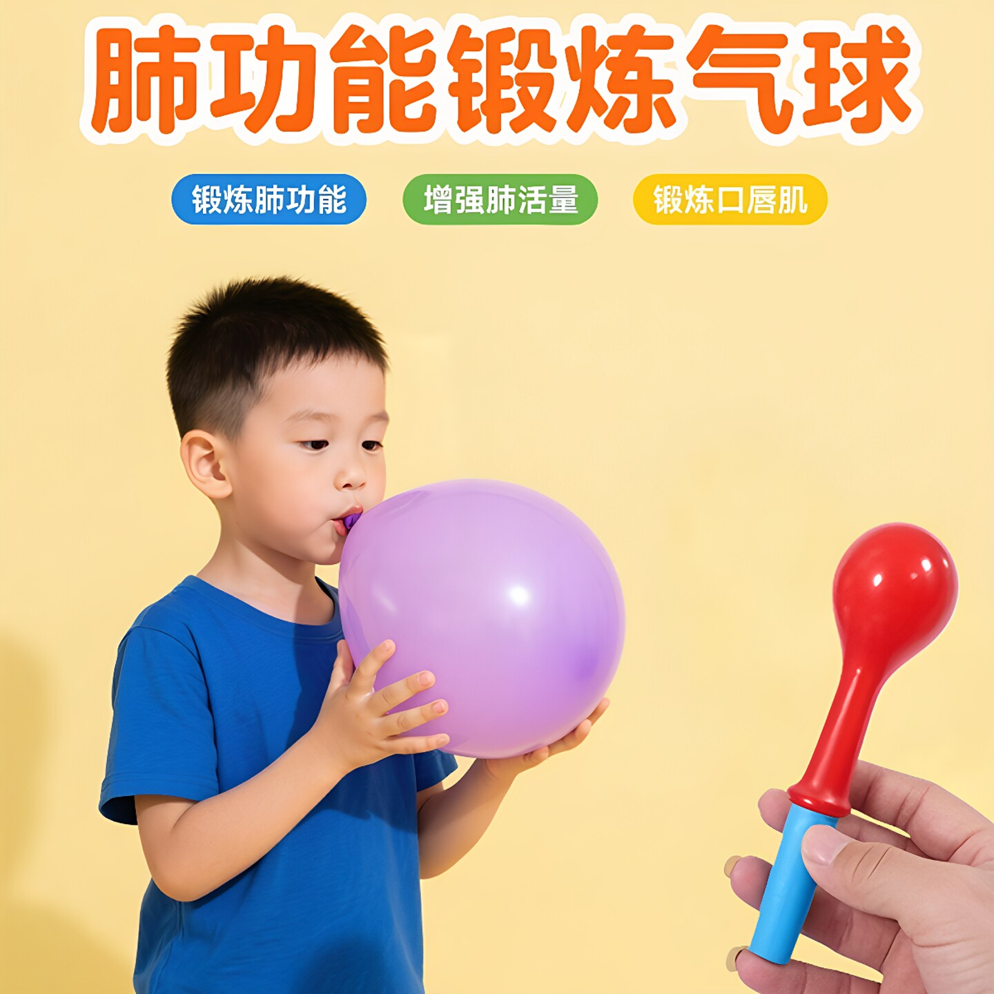 肺活量锻炼气球成人儿童肺功能