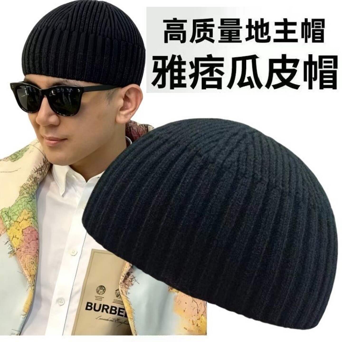 秋冬帽子男潮针织帽韩版瓜皮地主帽毛线帽雅痞帽嘻哈光头男帽时尚