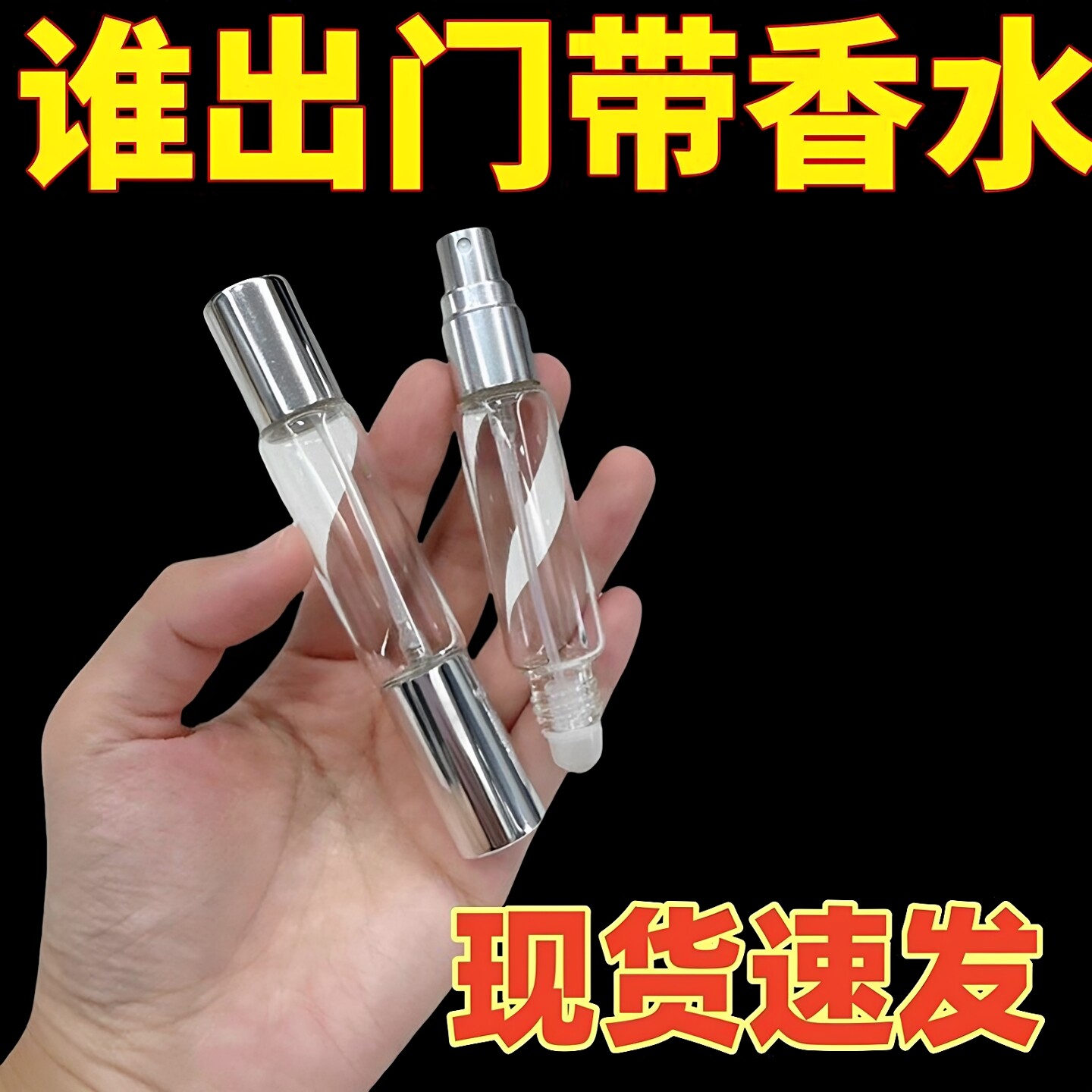 香水分装瓶花露水滚珠瓶精油花露水走珠瓶双头两用玻璃喷雾瓶空瓶