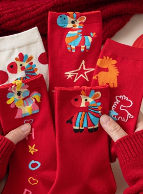 2026马年本命年袜子红色属马的女士女款儿童女孩子女童男童小礼物