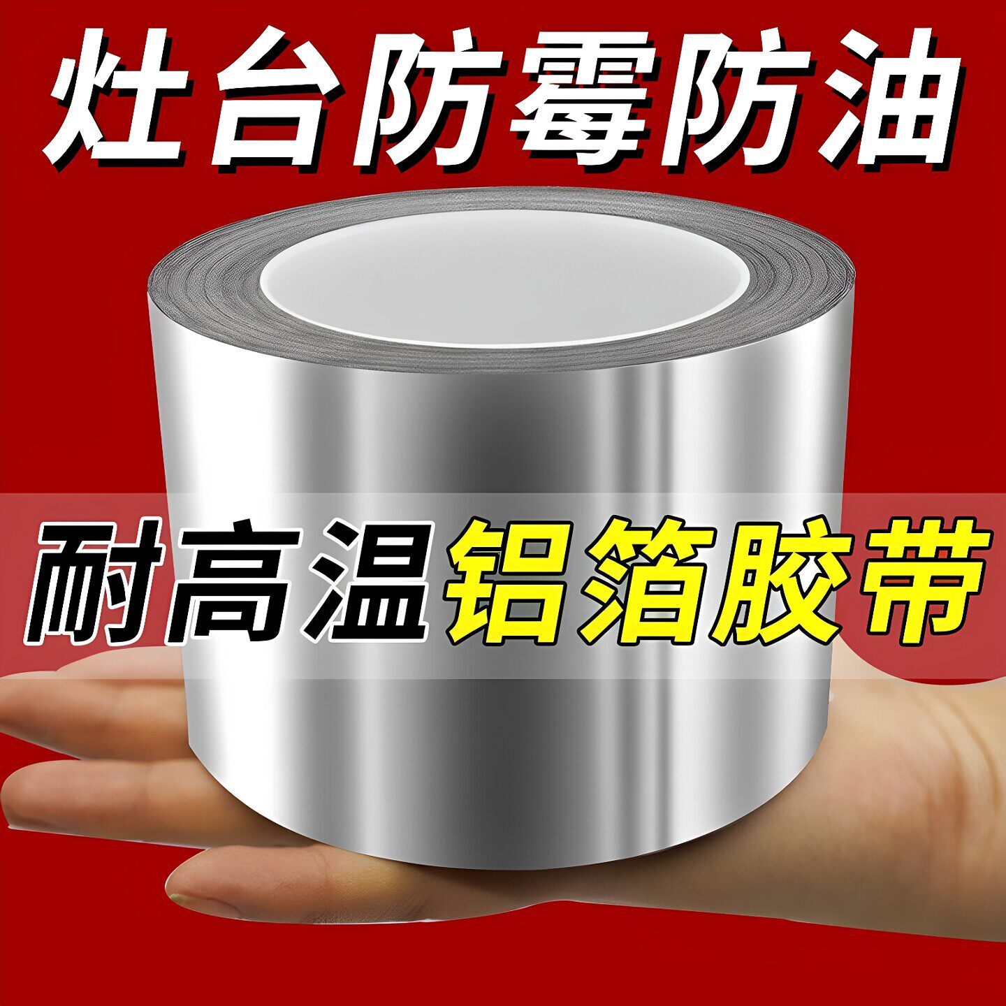 厨房防油贴纸煤气灶台水槽封边条