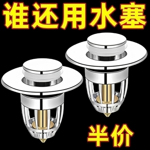 洗手盆漏水塞子洗脸盆面盆下水器弹跳芯按压式 防臭过滤翻盖板配件