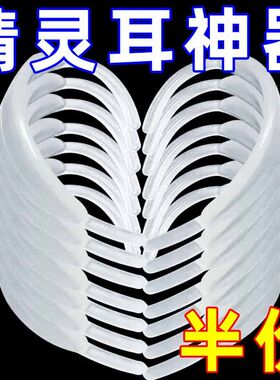 高级感精灵耳朵耳饰无耳洞耳夹女2025新款耳骨夹耳挂独特耳环耳钉