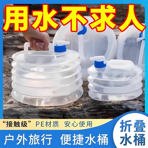 折叠水桶户外可伸缩压缩水桶旅行蓄装储车载水桶便携储水桶水龙头