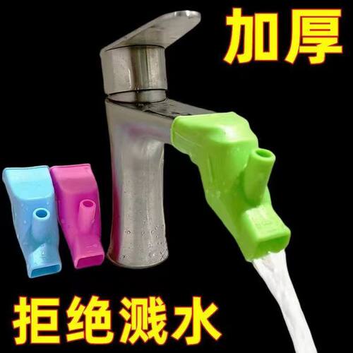 硅胶水龙头延长器接头导水槽万能防溅神器引水器加长延伸器洗手器