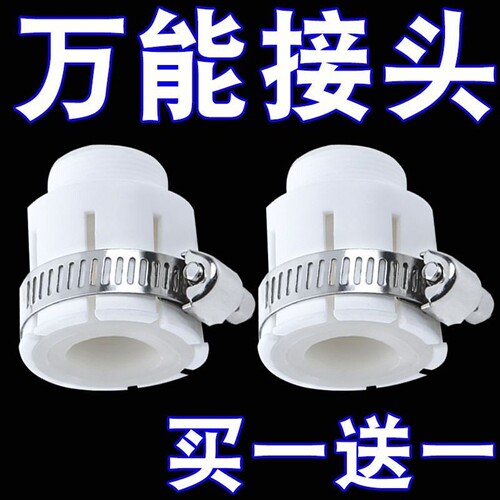 万向转接头水龙头通用加厚