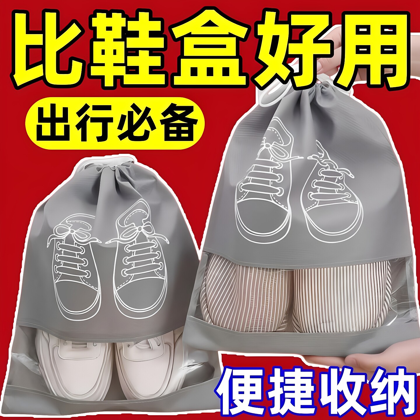 无纺布抽绳防尘防潮鞋袋收纳袋