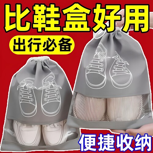 无纺布抽绳防尘防潮鞋袋收纳袋
