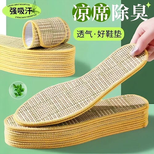 夏季冰丝凉席鞋垫女吸汗防臭透气光脚不粘脚男士薄款防滑汗脚专用