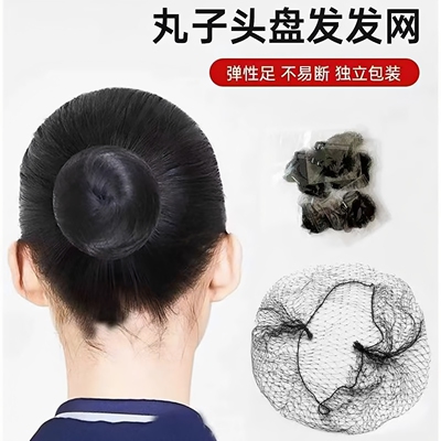 隐形超细发网兜盘发发网丸子头