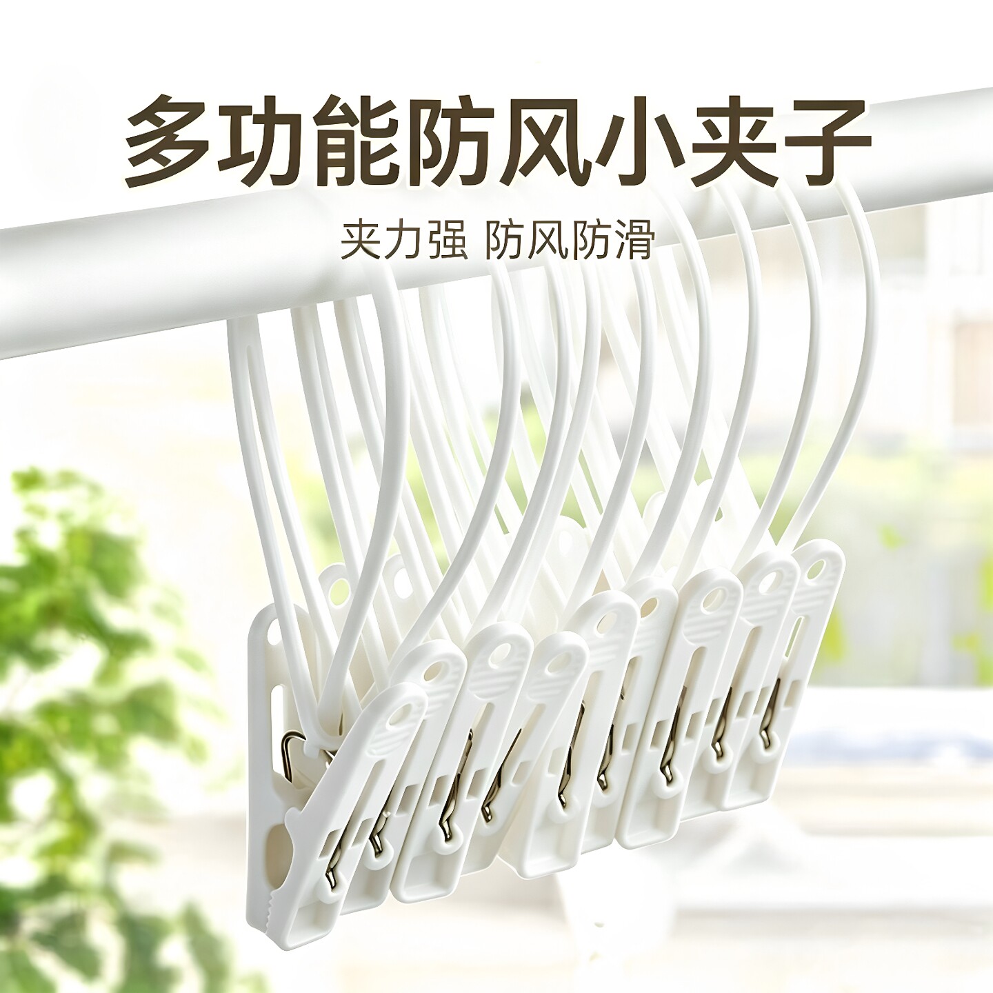 防风塑料晾衣夹内衣袜子固定夹子